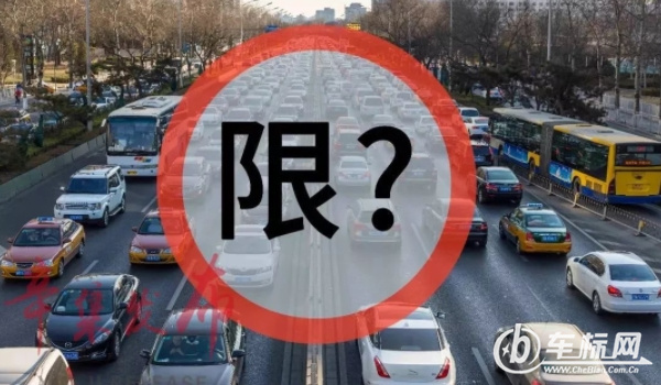 限號(hào)開(kāi)車(chē)怎么處罰 處以二十元以上二百元以下罰款（扣三分）