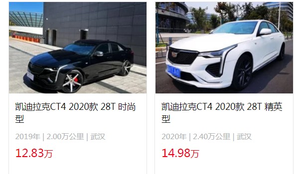 凱迪拉克ct4 2023款價(jià)格 2023款ct4售價(jià)17萬(二手價(jià)12萬)