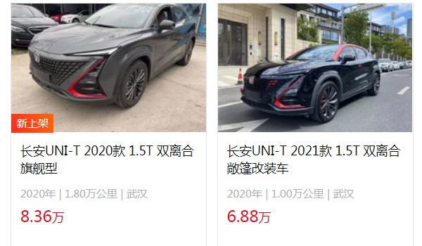 長安unit2022款報(bào)價(jià)及圖片 2022款unit售價(jià)11萬(二手價(jià)6萬)