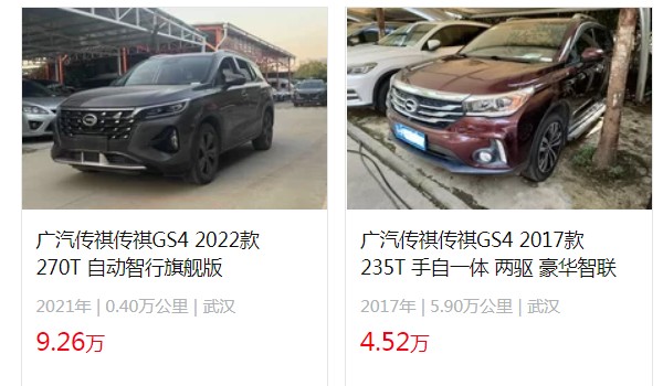 傳祺gs4二手車多少錢(qián) 傳祺gs4二手價(jià)4萬(wàn)(表顯里程5.9萬(wàn)公里)