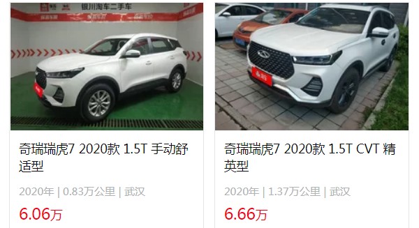 奇瑞瑞虎7二手車(chē)價(jià)格多少 瑞虎7二手價(jià)6萬(wàn)(表顯里程0.83萬(wàn)公里)