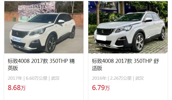 標(biāo)致4008二手車價(jià)格多少 二手價(jià)僅需6萬(表顯里程2.26萬公里)