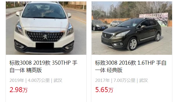 標(biāo)致3008二手車價(jià)多少錢(qián) 二手僅需2萬(wàn)(表顯里程4萬(wàn)公里)