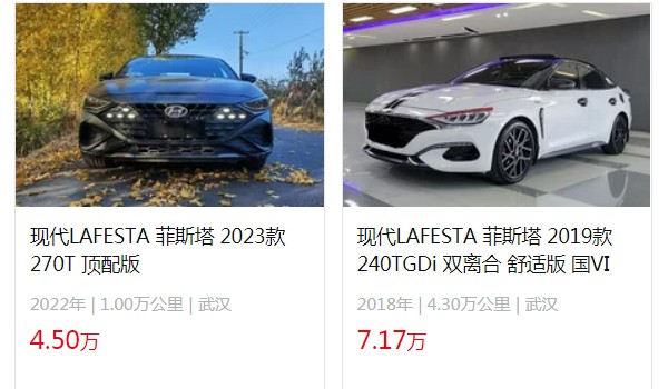 現(xiàn)代菲斯塔二手車多少錢 菲斯塔二手價(jià)4萬(表顯里程1萬公里)