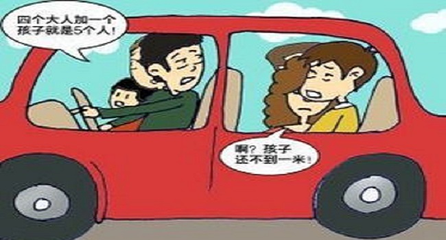 五人坐的小車小孩算嗎？核載5人即便是多出一個(gè)嬰兒都超載