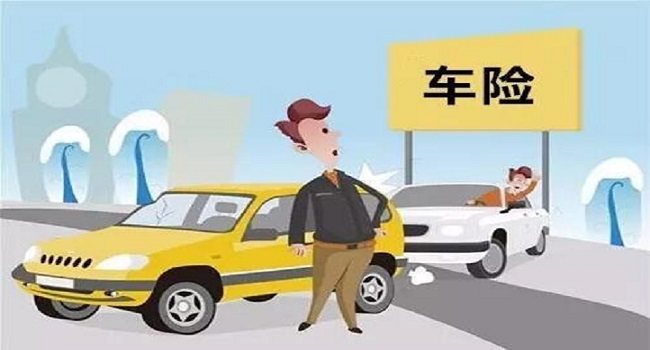 汽車保險(xiǎn)怎么買比較劃算，該買的不能堅(jiān)決不能省