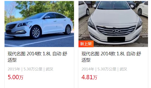 現(xiàn)代名圖二手車(chē)價(jià)格多少錢(qián)一輛 二手價(jià)5萬(wàn)(表顯里程5.3萬(wàn)公里)