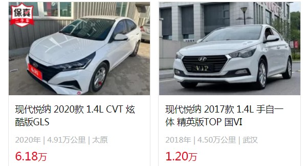 現(xiàn)代悅納二手車(chē)多少錢(qián) 二手價(jià)僅1萬(wàn)(表顯里程4.5萬(wàn)公里)