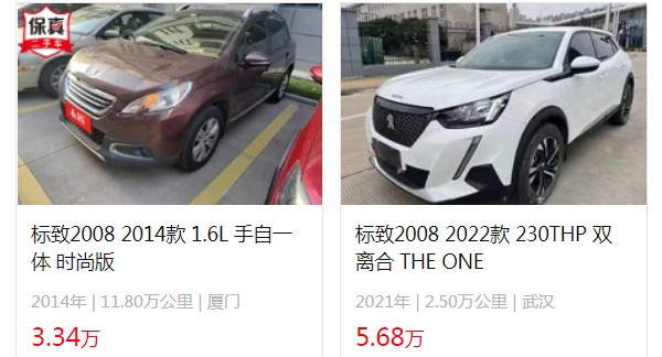 東風(fēng)標(biāo)致2008報(bào)價(jià)及圖片 新車售價(jià)9萬一輛(二手價(jià)5萬)