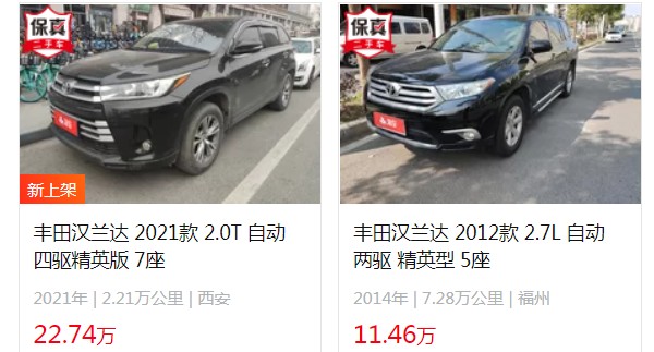 漢蘭達(dá)2023款漢蘭達(dá)報(bào)價及圖片 新車售價33萬一輛(分期首付9萬)