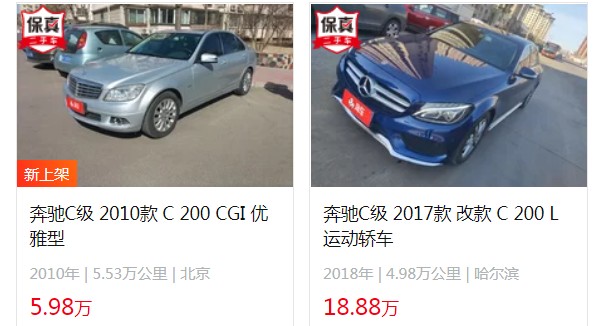 奔馳c級(jí)降價(jià)11萬 優(yōu)惠裸車21萬(落地價(jià)24萬)