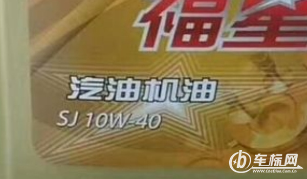 10w-40機油是什么意思 代表機油粘度（低-25℃結(jié)冰/溫度高40℃變質(zhì)）