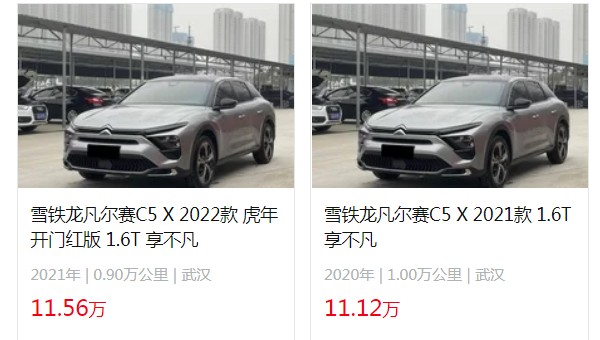 凡爾賽c5x多少錢一輛 2022款新車售價16萬(分期首付4萬)