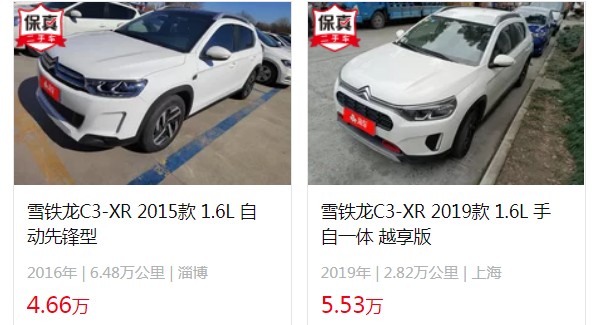 雪鐵龍c3xr價(jià)格及圖片 2021款c3xr售價(jià)8萬(二手價(jià)4萬)