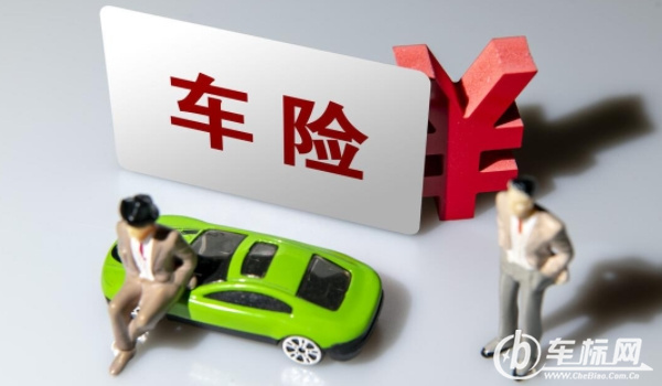 汽車保險(xiǎn)怎么買劃算 到期前對(duì)比多家優(yōu)惠后購買比較劃算