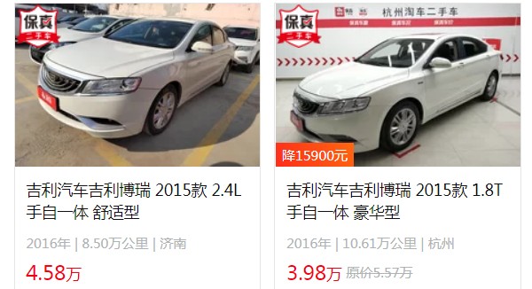 博瑞二手車(chē)價(jià)格多少 二手僅需要4萬(wàn)(表顯里程8.5萬(wàn)公里)