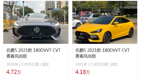 名爵5汽車報價及圖片2022 新車售價6萬一輛(分期首付1萬)