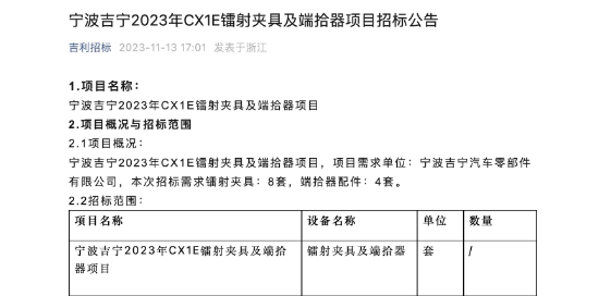 800V技術(shù)上車！極氪CX1E偽裝車曝光：年內(nèi)首發(fā)