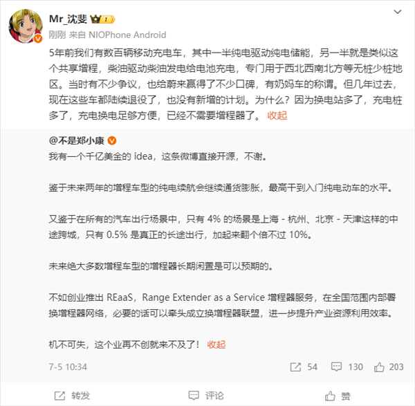 華為李小龍力挺增程車：蔚來總裁用“奶媽車”反駁