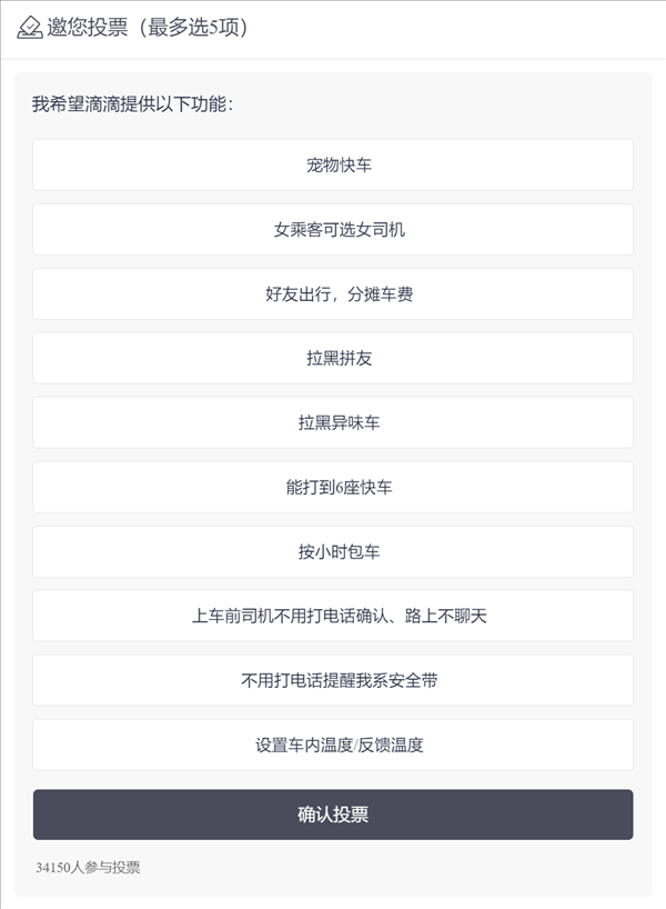 可選女司機(jī)、拉黑臭車、攜帶寵物、AA車費(fèi)：網(wǎng)約車還能這么玩？